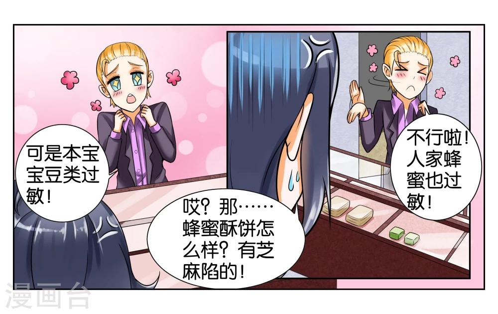第4话 被面试了-第5话