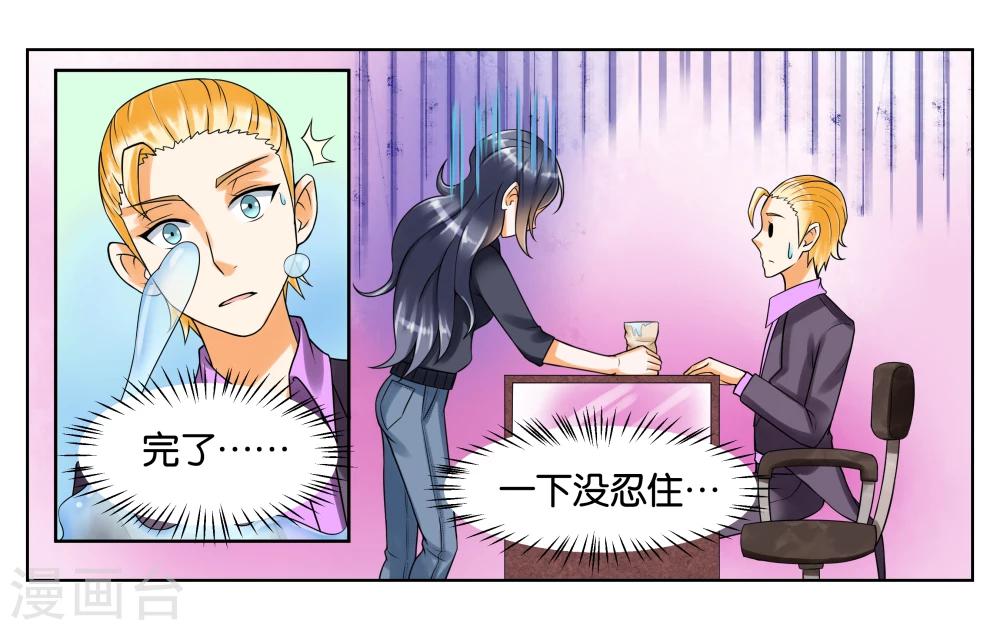 第4话 被面试了-第5话
