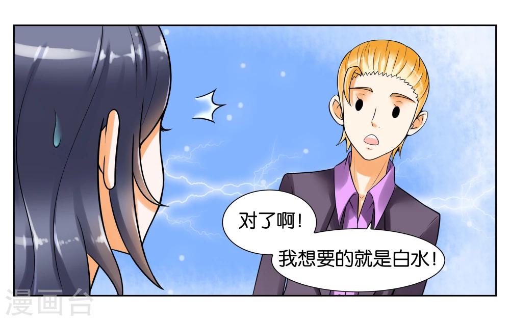 第4话 被面试了-第5话