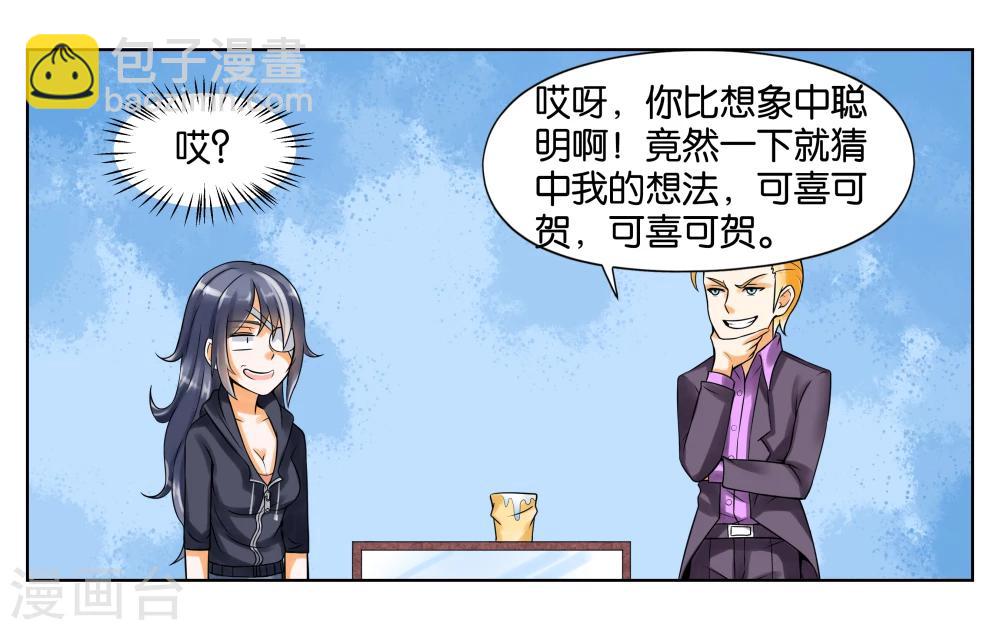 第4话 被面试了-第5话