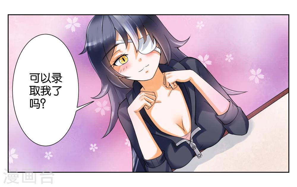 第4话 被面试了-第5话