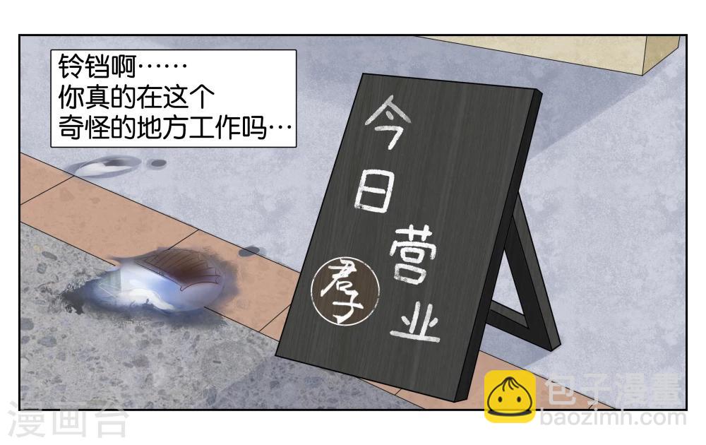 第4话 被面试了-第5话