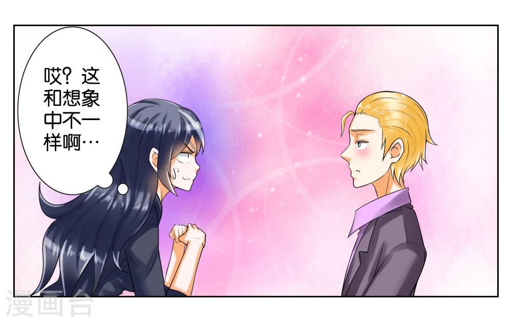第4话 被面试了-第5话