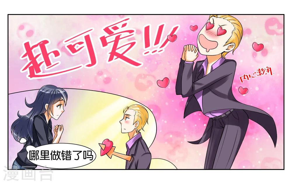 第4话 被面试了-第5话