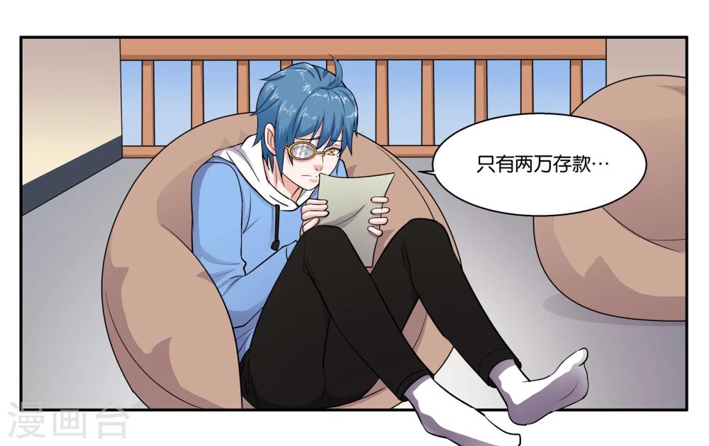 第38话 靠得住的好朋友-第41话