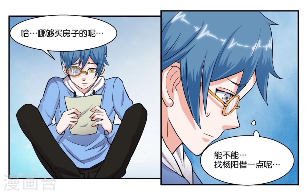 第38话 靠得住的好朋友-第41话