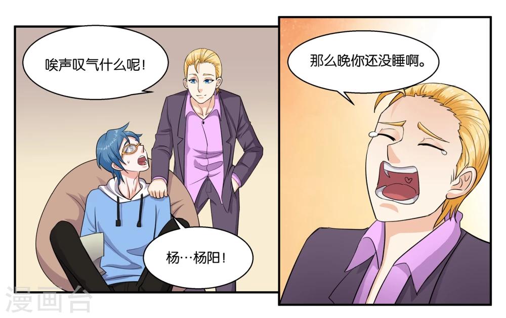第38话 靠得住的好朋友-第41话
