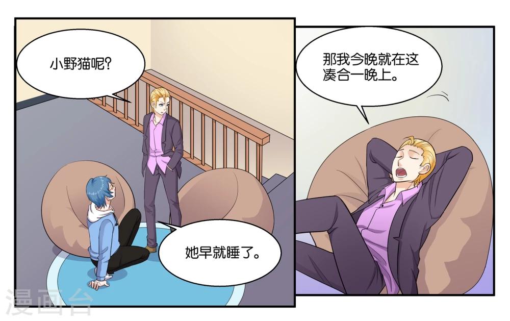 第38话 靠得住的好朋友-第41话