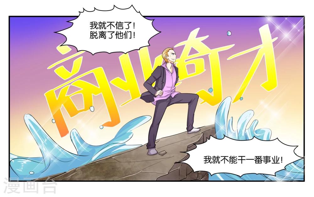 第38话 靠得住的好朋友-第41话