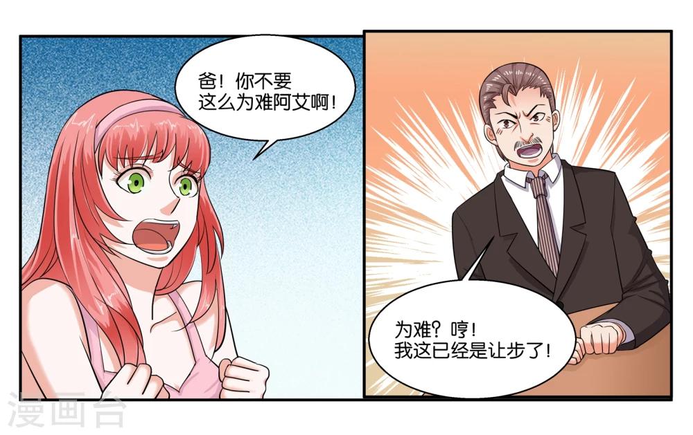 第38话 靠得住的好朋友-第41话
