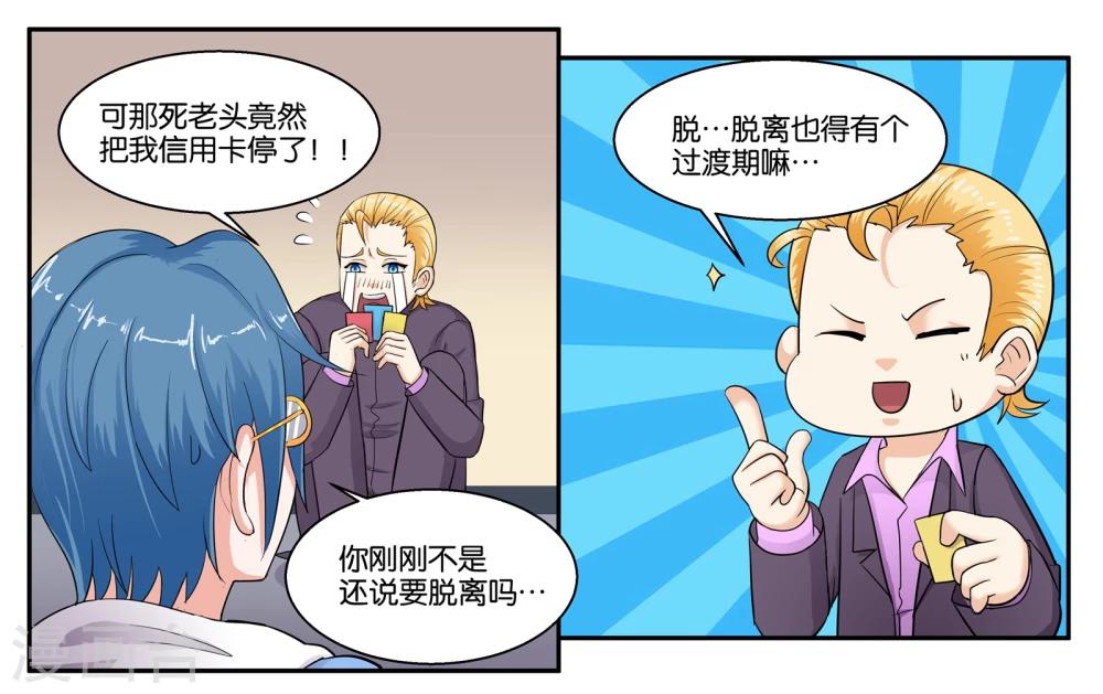 第38话 靠得住的好朋友-第41话