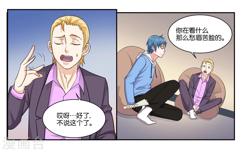 第38话 靠得住的好朋友-第41话