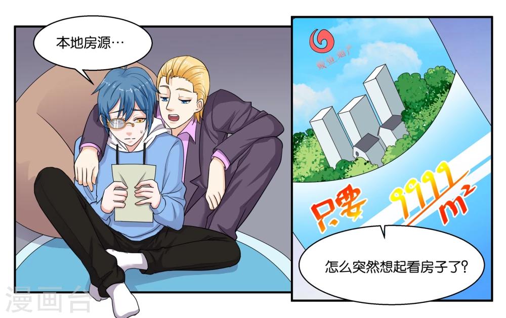 第38话 靠得住的好朋友-第41话