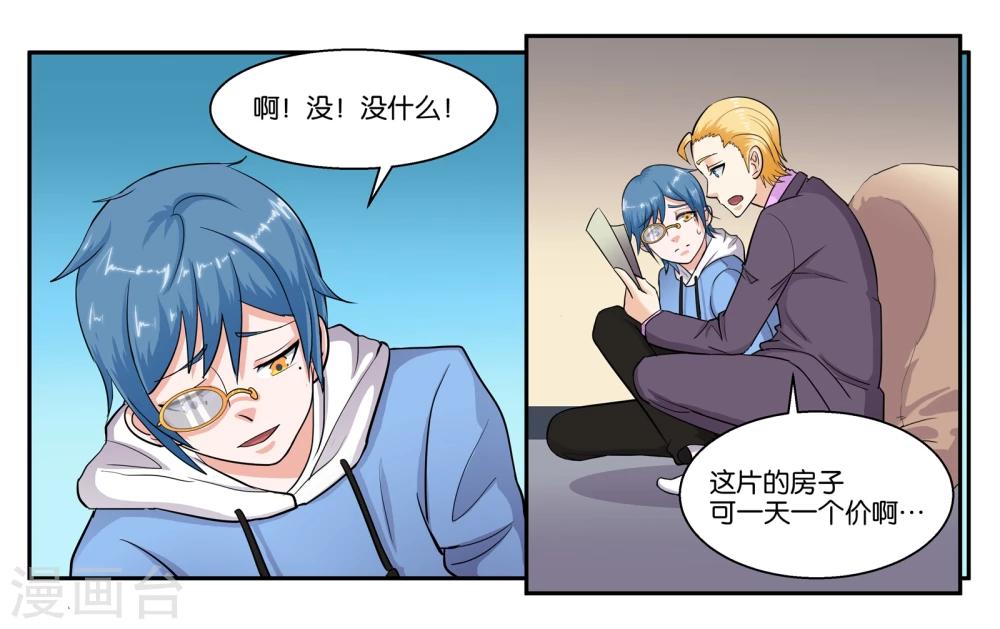 第38话 靠得住的好朋友-第41话