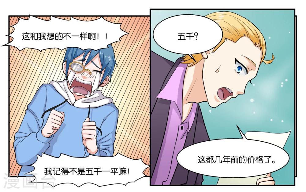 第38话 靠得住的好朋友-第41话