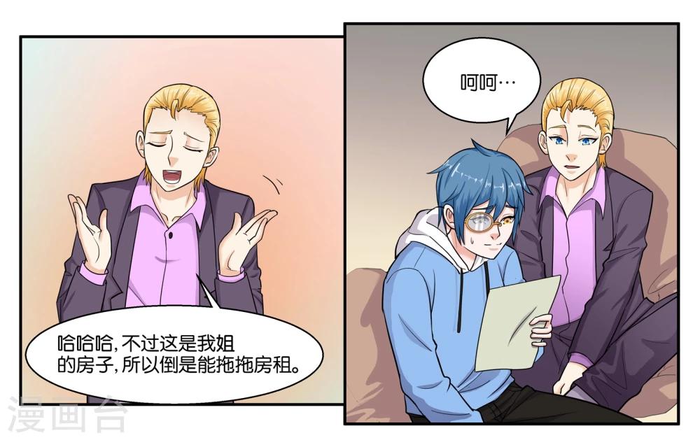 第38话 靠得住的好朋友-第41话