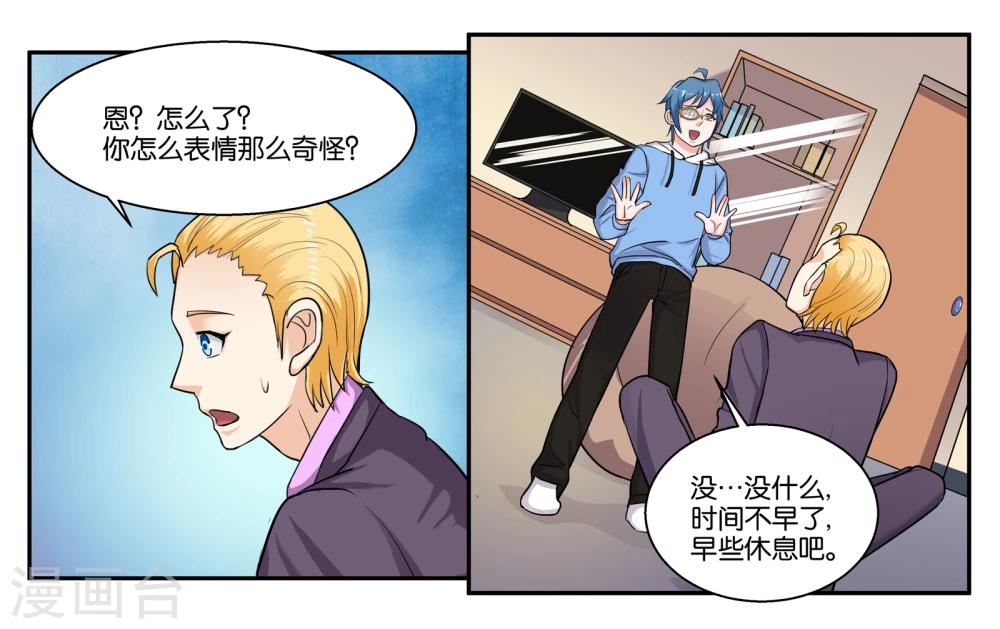 第38话 靠得住的好朋友-第41话