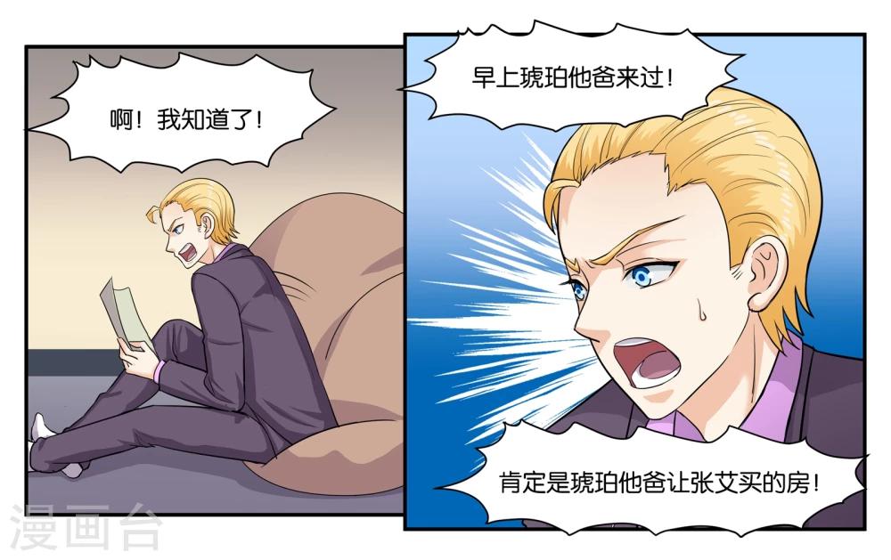 第38话 靠得住的好朋友-第41话