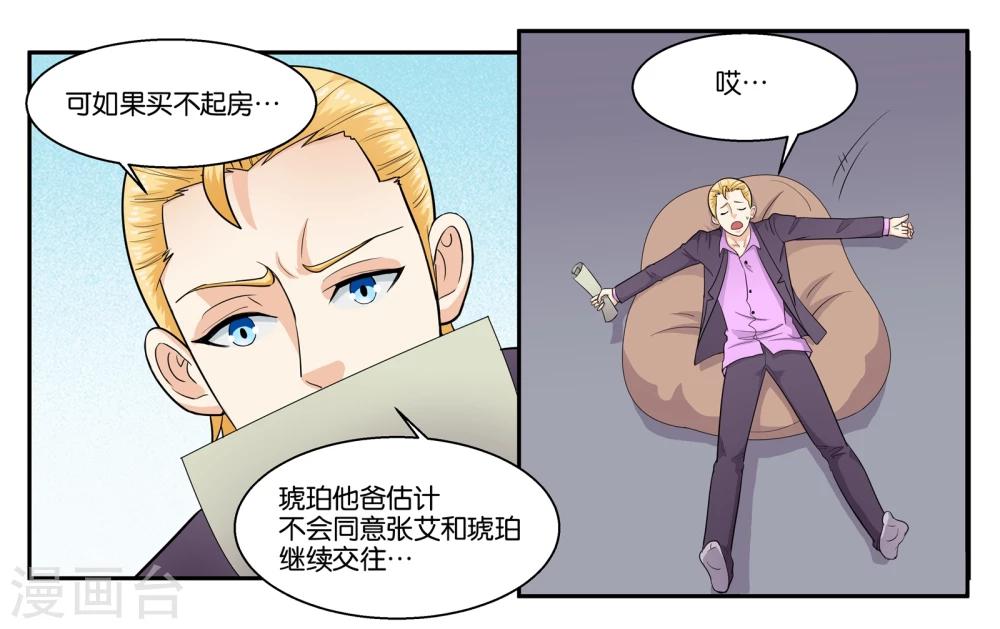 第38话 靠得住的好朋友-第41话