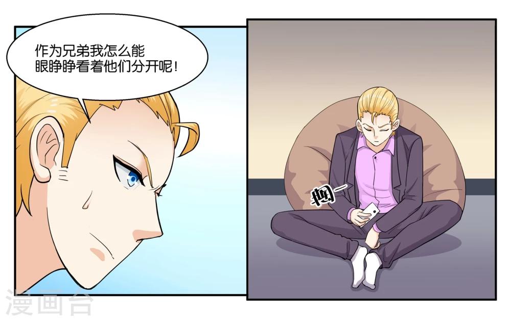 第38话 靠得住的好朋友-第41话