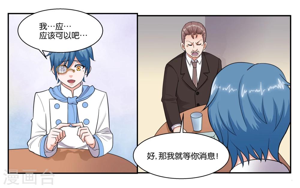 第38话 靠得住的好朋友-第41话