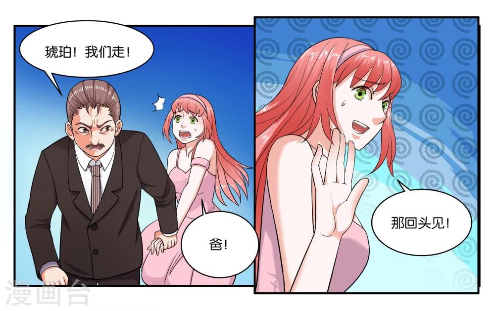 第38话 靠得住的好朋友-第41话