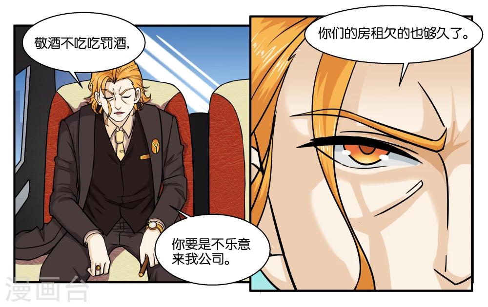 第41话 拜托你了-第45话