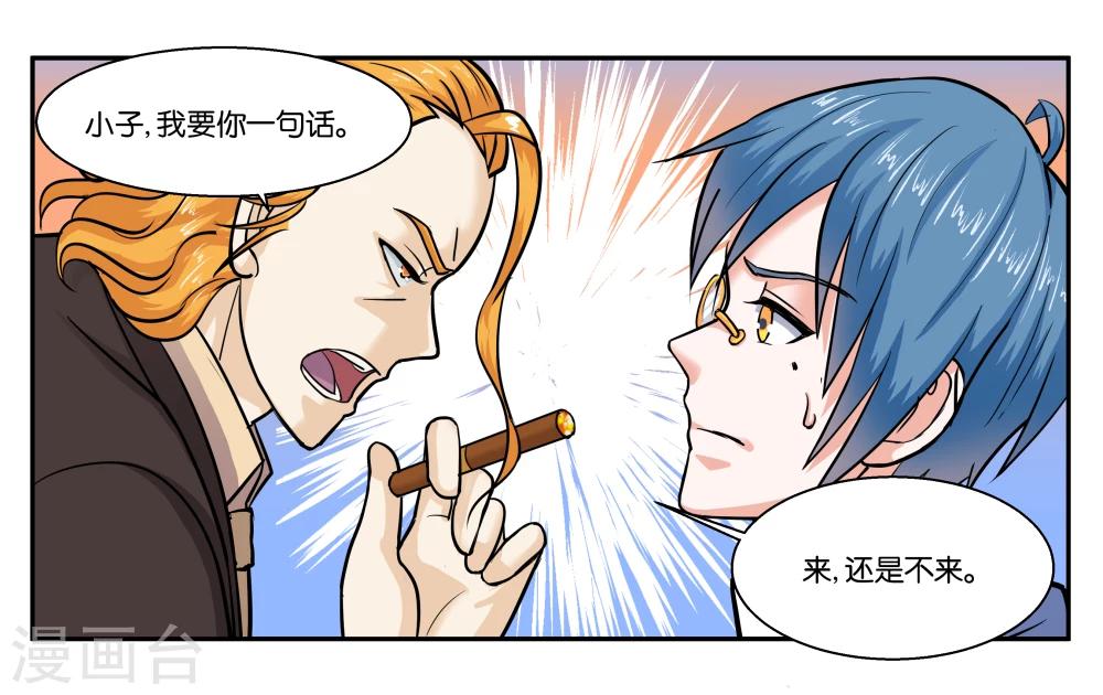 第41话 拜托你了-第45话
