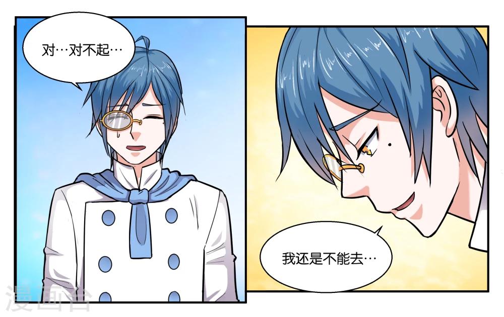 第41话 拜托你了-第45话