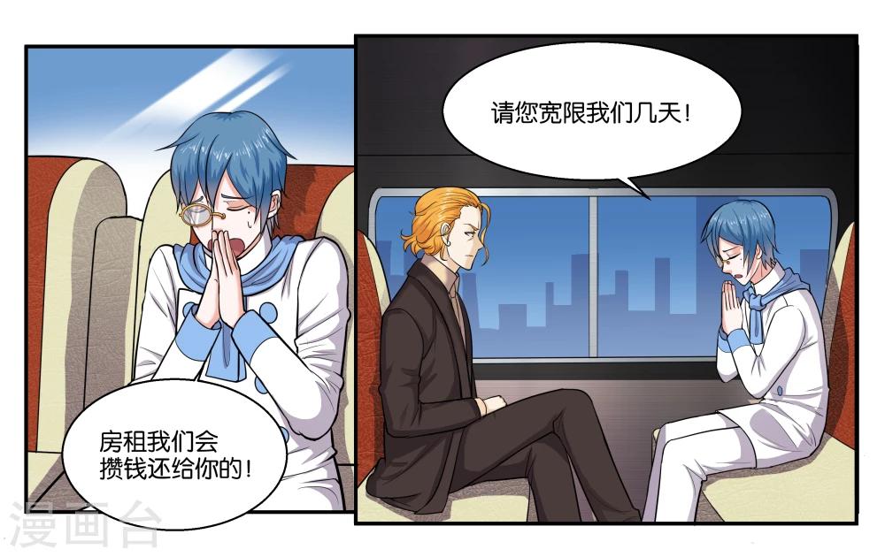 第41话 拜托你了-第45话