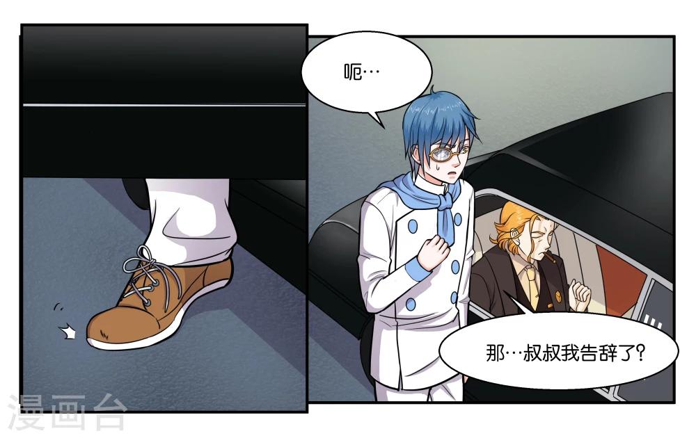 第41话 拜托你了-第45话