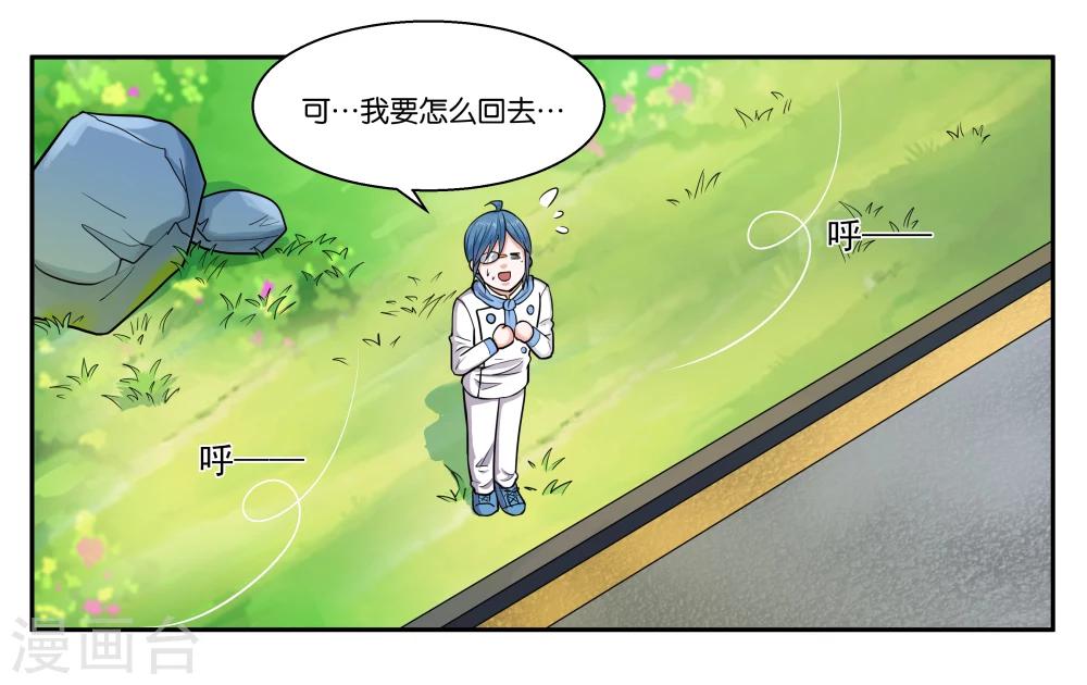 第41话 拜托你了-第45话