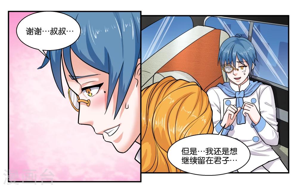第41话 拜托你了-第45话