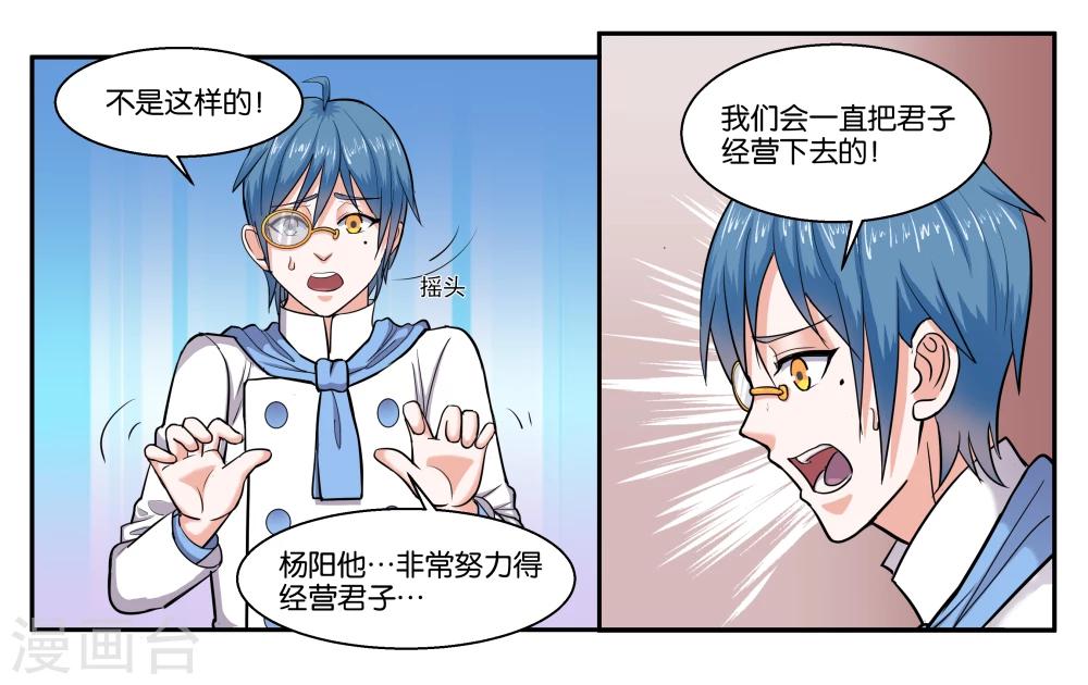 第41话 拜托你了-第45话