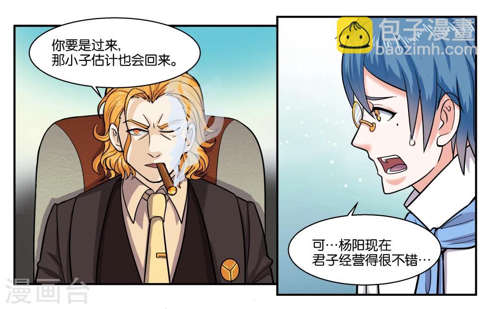 第41话 拜托你了-第45话