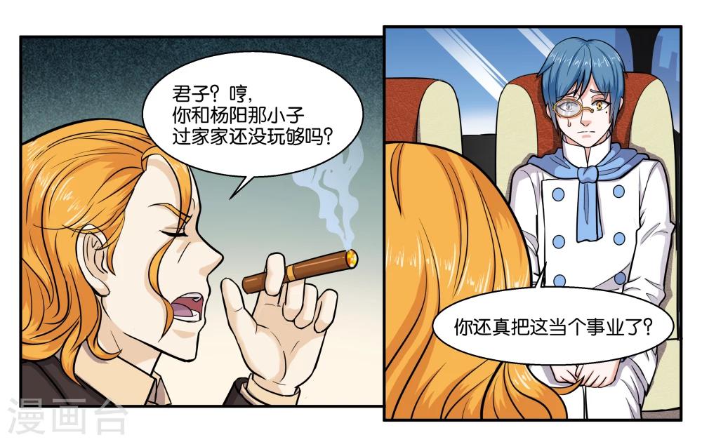 第41话 拜托你了-第45话