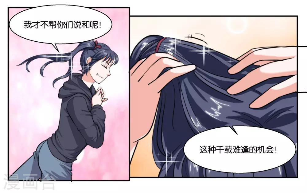 第43话 原本的自己-第47话