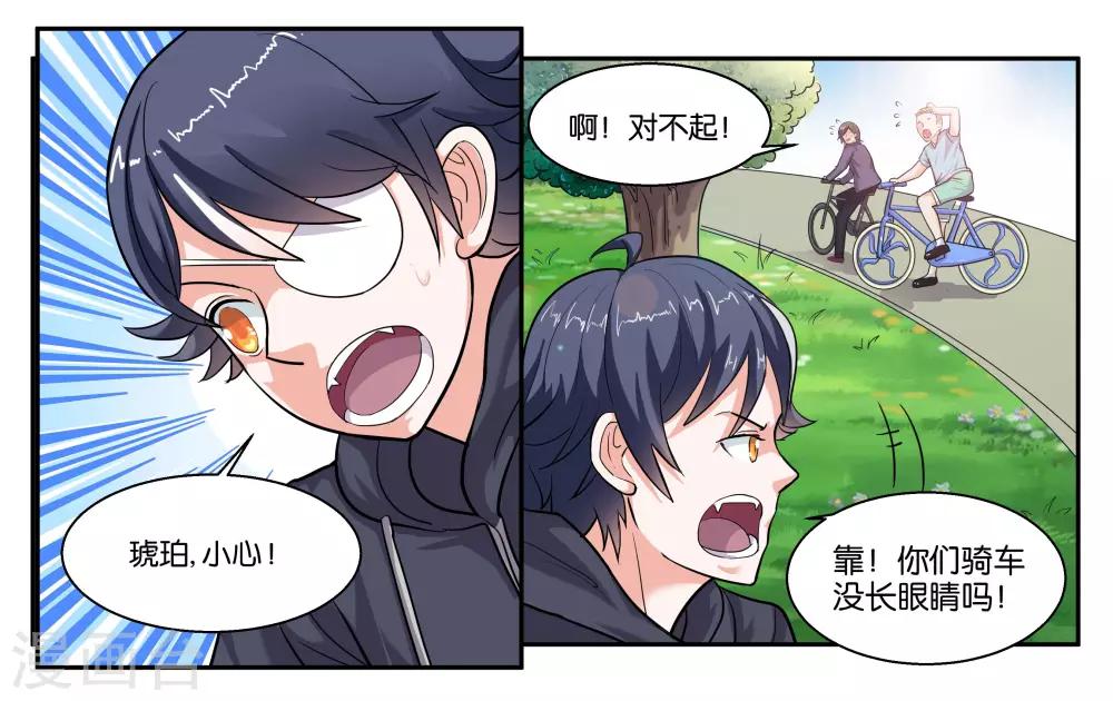 第43话 原本的自己-第47话