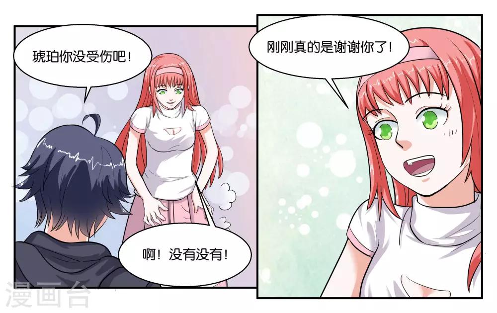 第43话 原本的自己-第47话