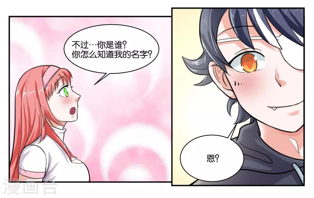 第43话 原本的自己-第47话
