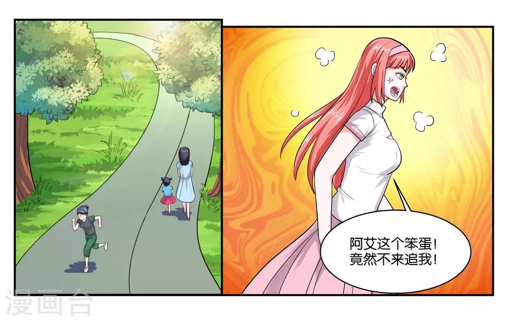 第43话 原本的自己-第47话
