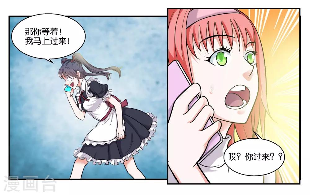 第43话 原本的自己-第47话