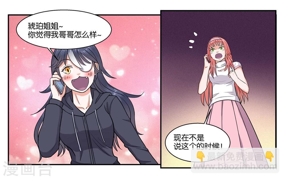 第45话 那就放弃吧-第49话