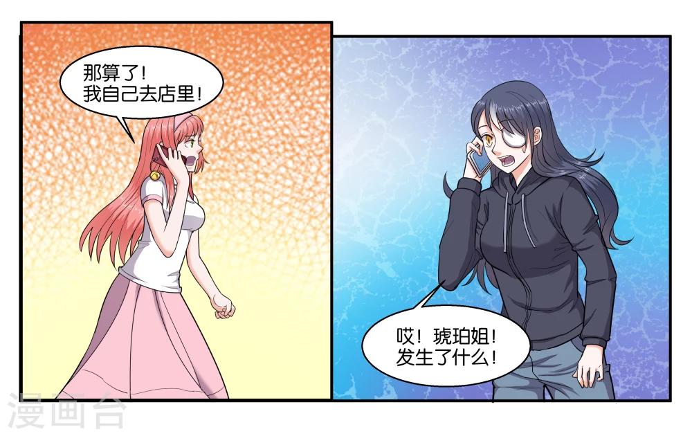 第45话 那就放弃吧-第49话