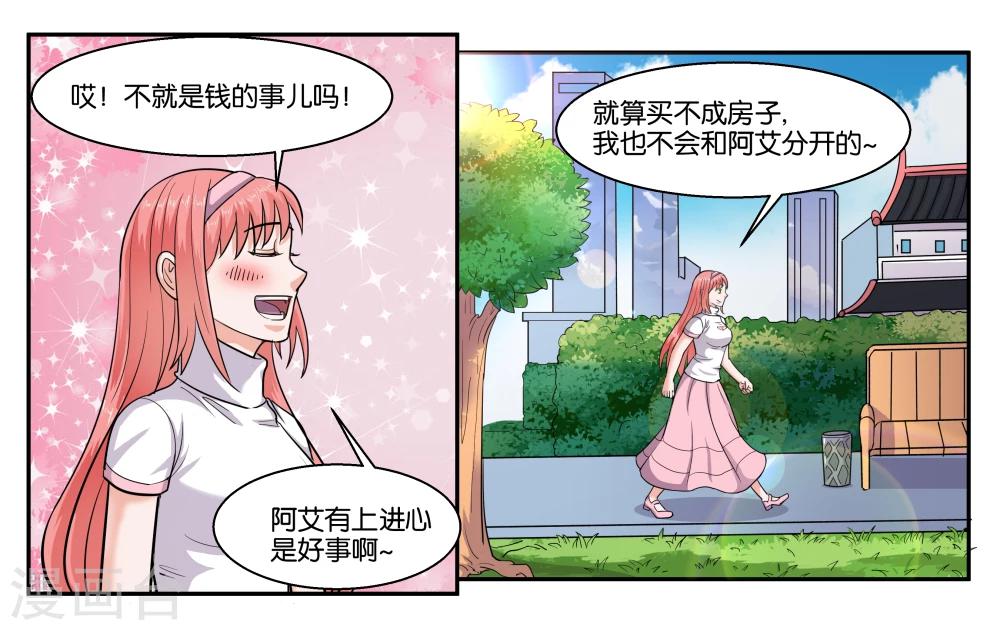 第45话 那就放弃吧-第49话