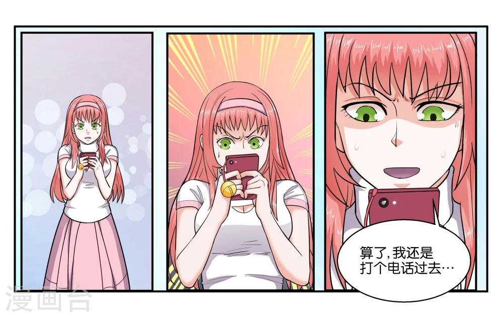 第45话 那就放弃吧-第49话