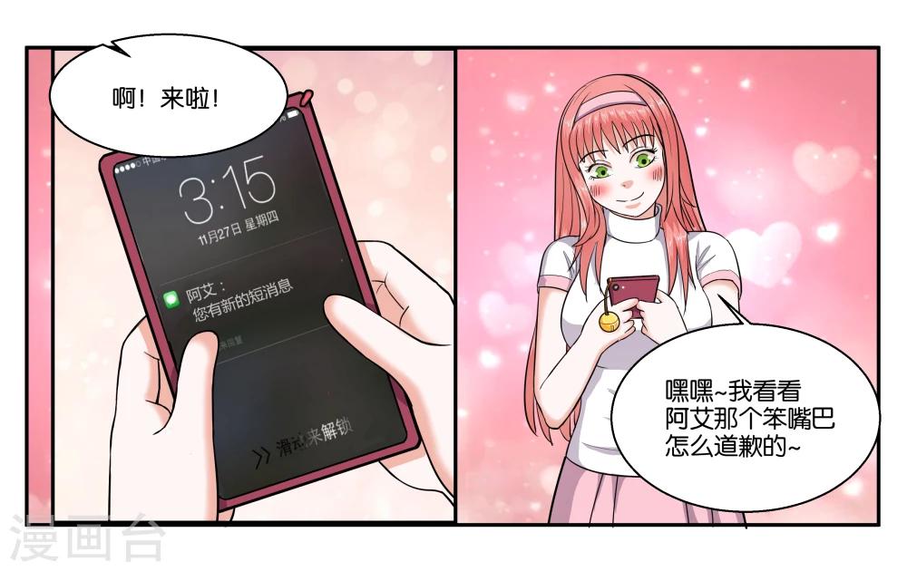 第45话 那就放弃吧-第49话