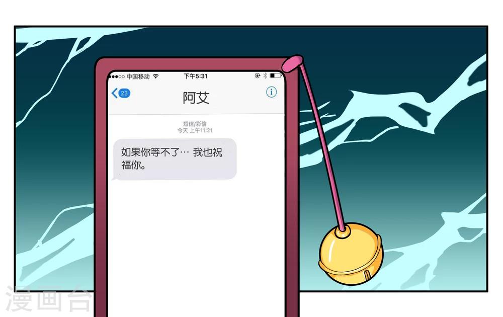 第45话 那就放弃吧-第49话