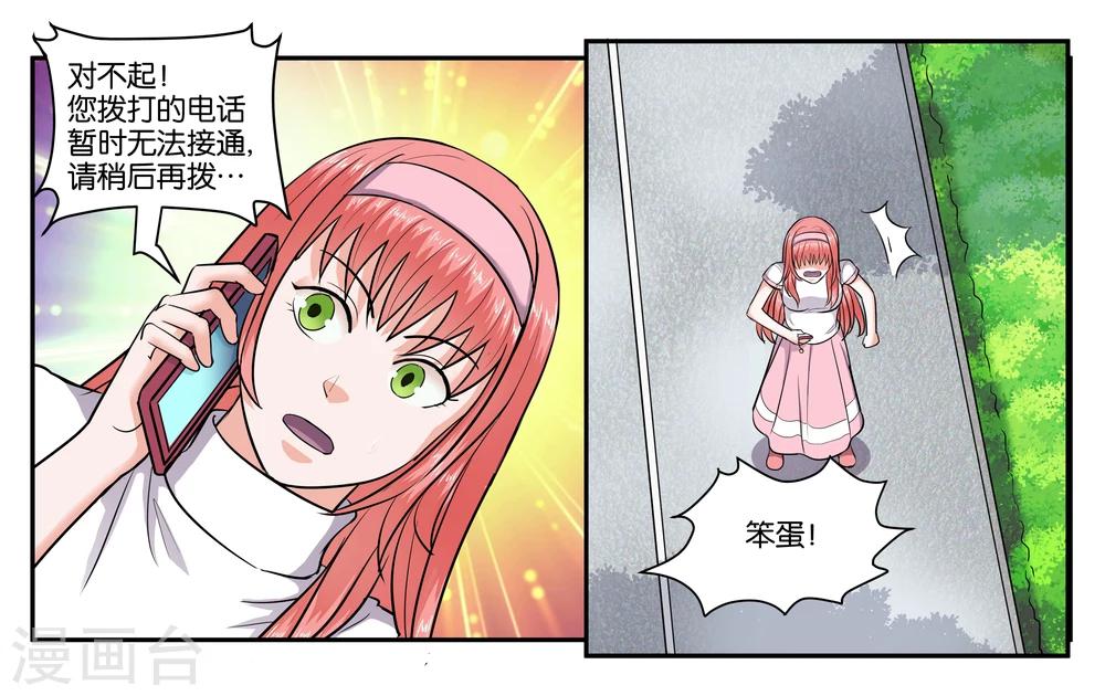 第45话 那就放弃吧-第49话