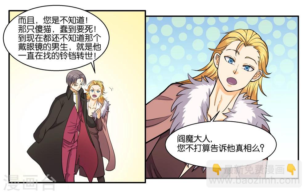 第47话 赶紧补救-第51话